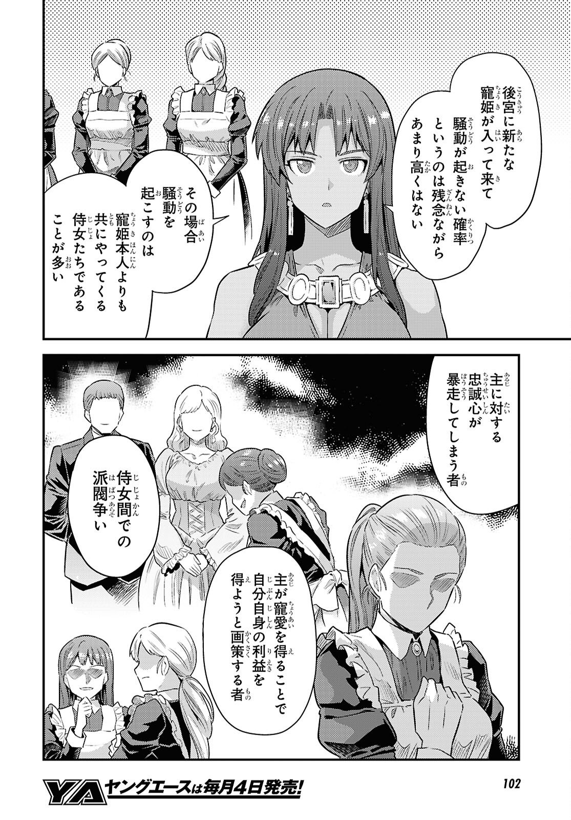 理想のヒモ生活 Chap 107 - Next Chap 108