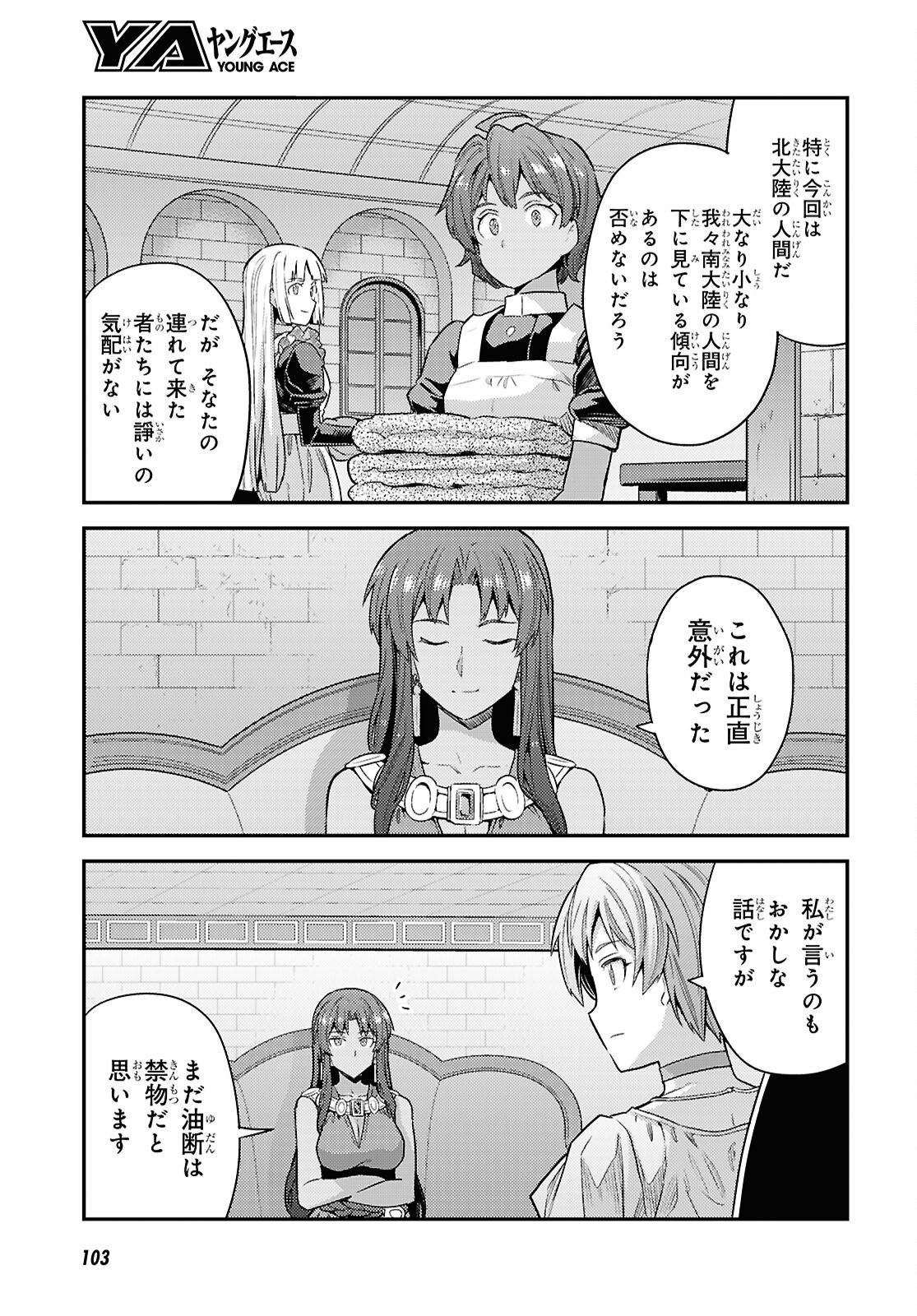 理想のヒモ生活 Chap 107 - Next Chap 108