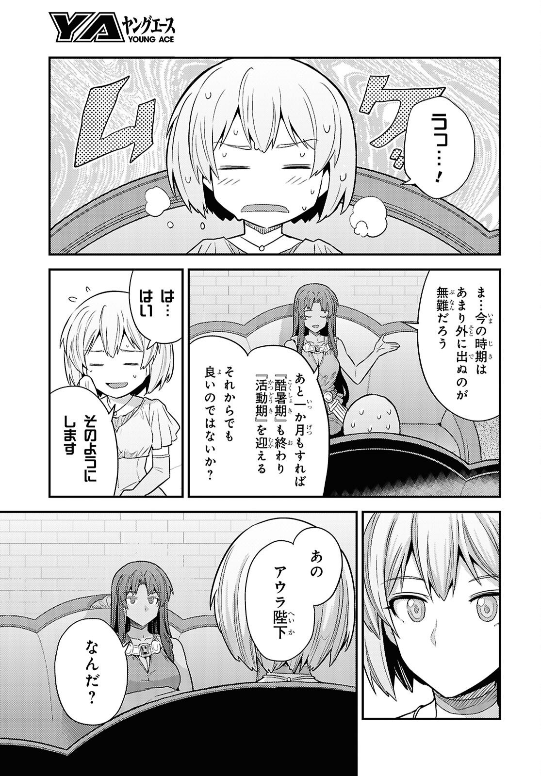 理想のヒモ生活 Chap 107 - Next Chap 108