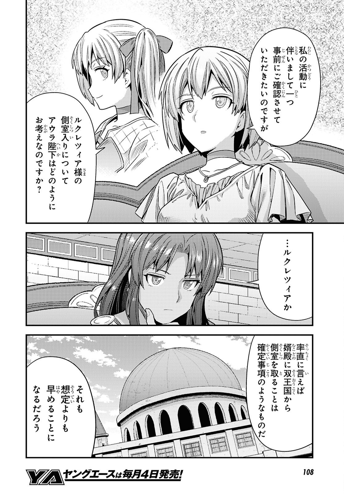 理想のヒモ生活 Chap 107 - Next Chap 108