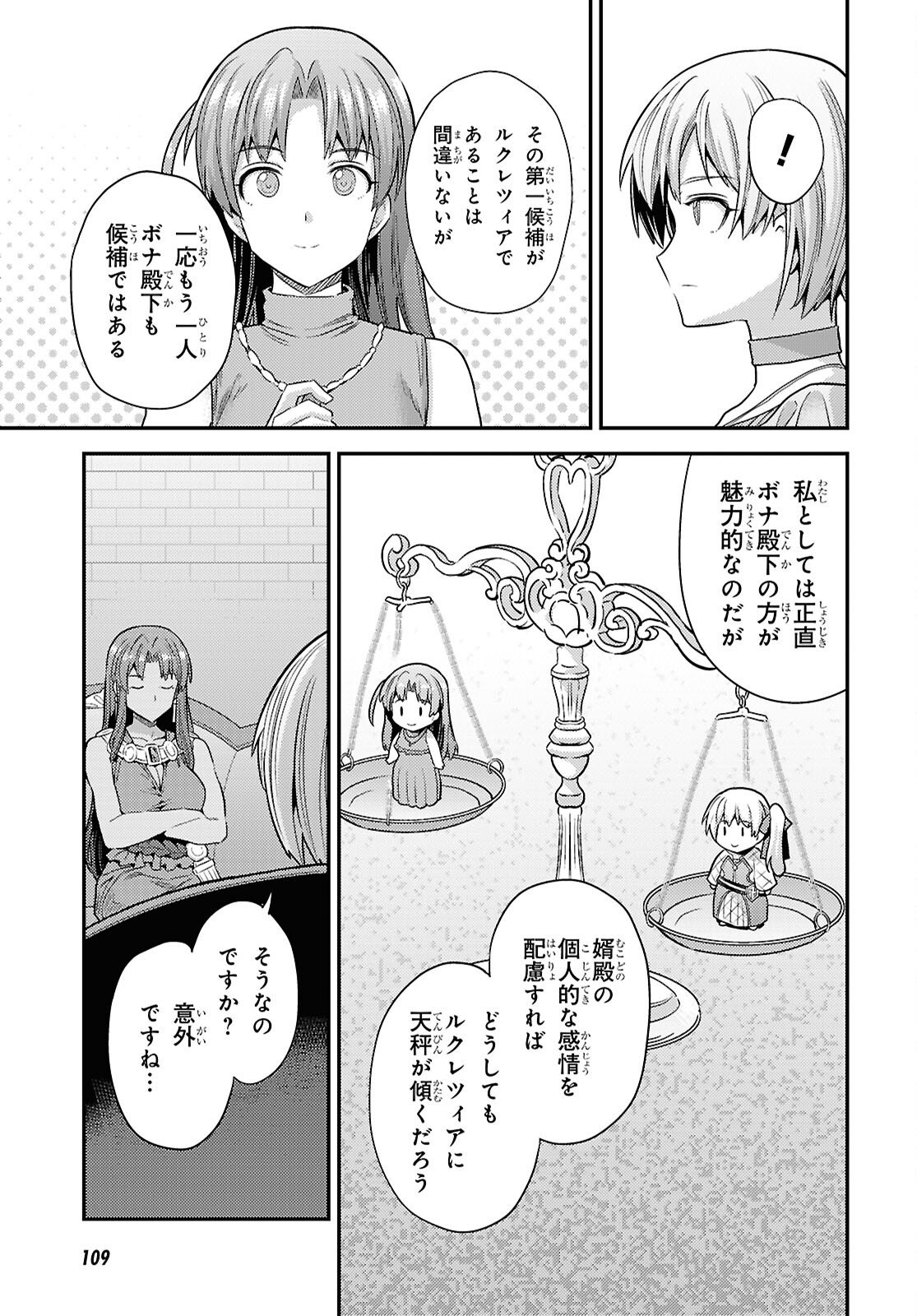 理想のヒモ生活 Chap 107 - Next Chap 108