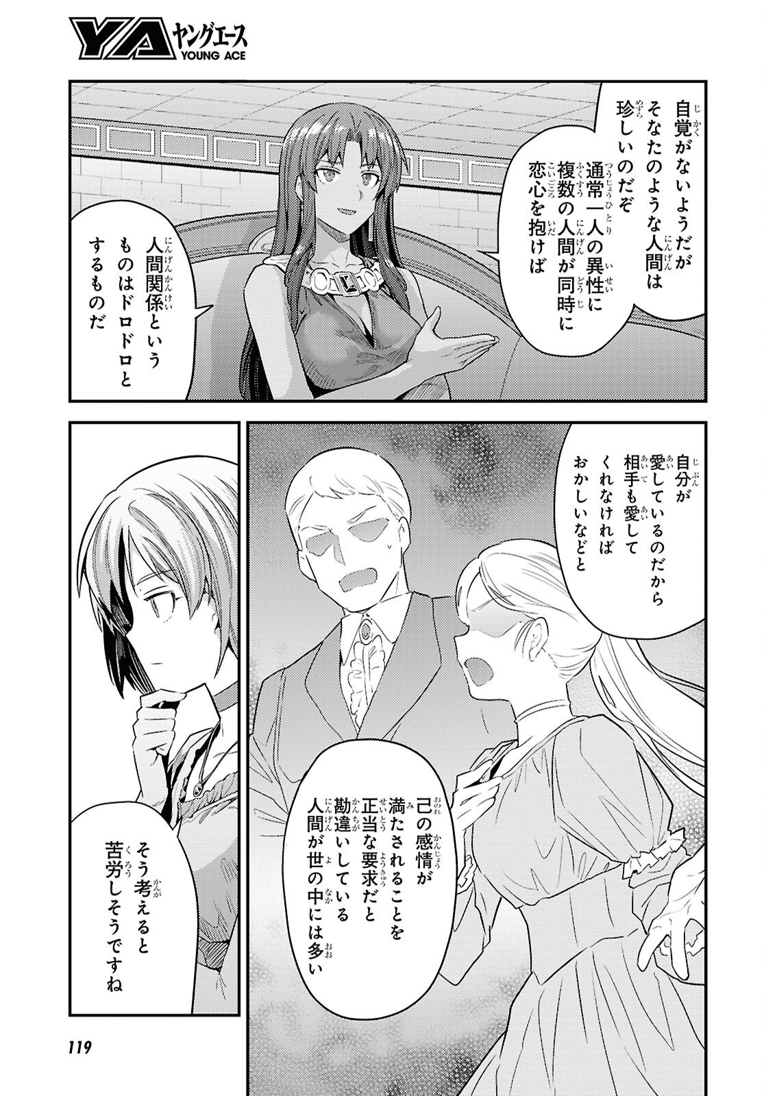 理想のヒモ生活 Chap 107 - Next Chap 108