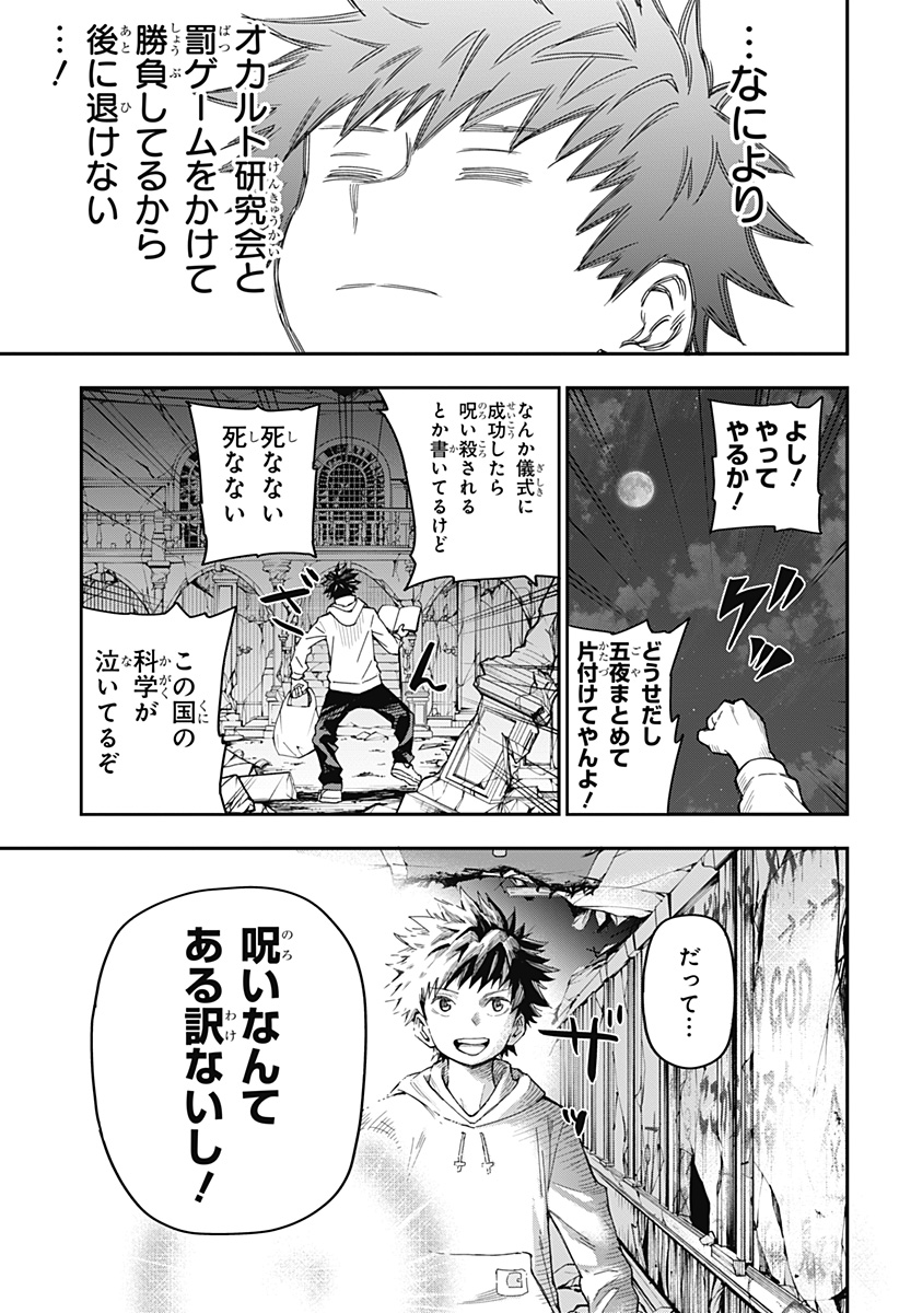 Roku no Okashi na Ie Chap 1 - Next Chap 2