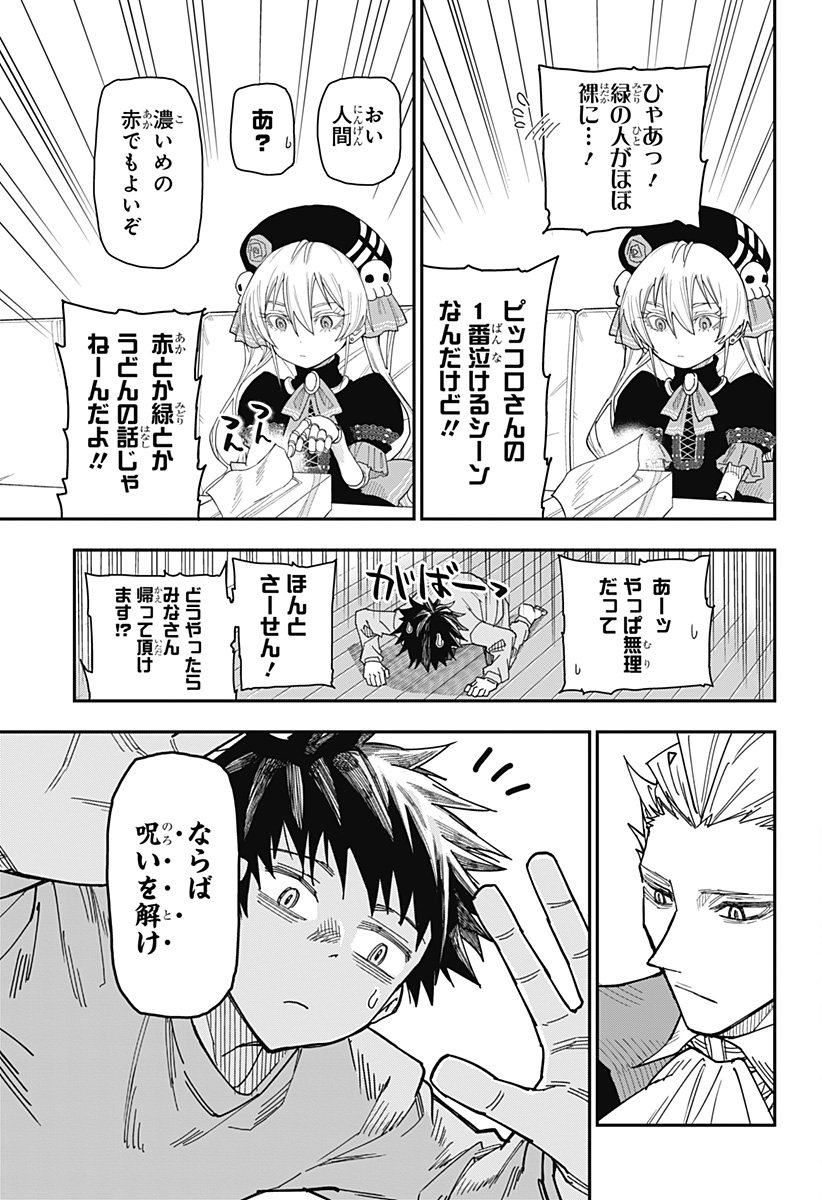 Roku no Okashi na Ie Chap 1 - Next Chap 2