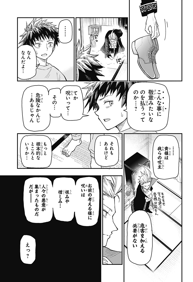 Roku no Okashi na Ie Chap 1 - Next Chap 2