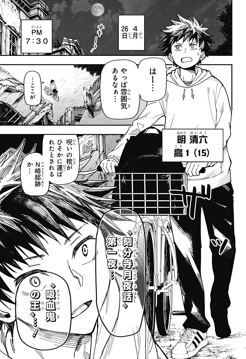 Roku no Okashi na Ie Chap 1 - Next Chap 2