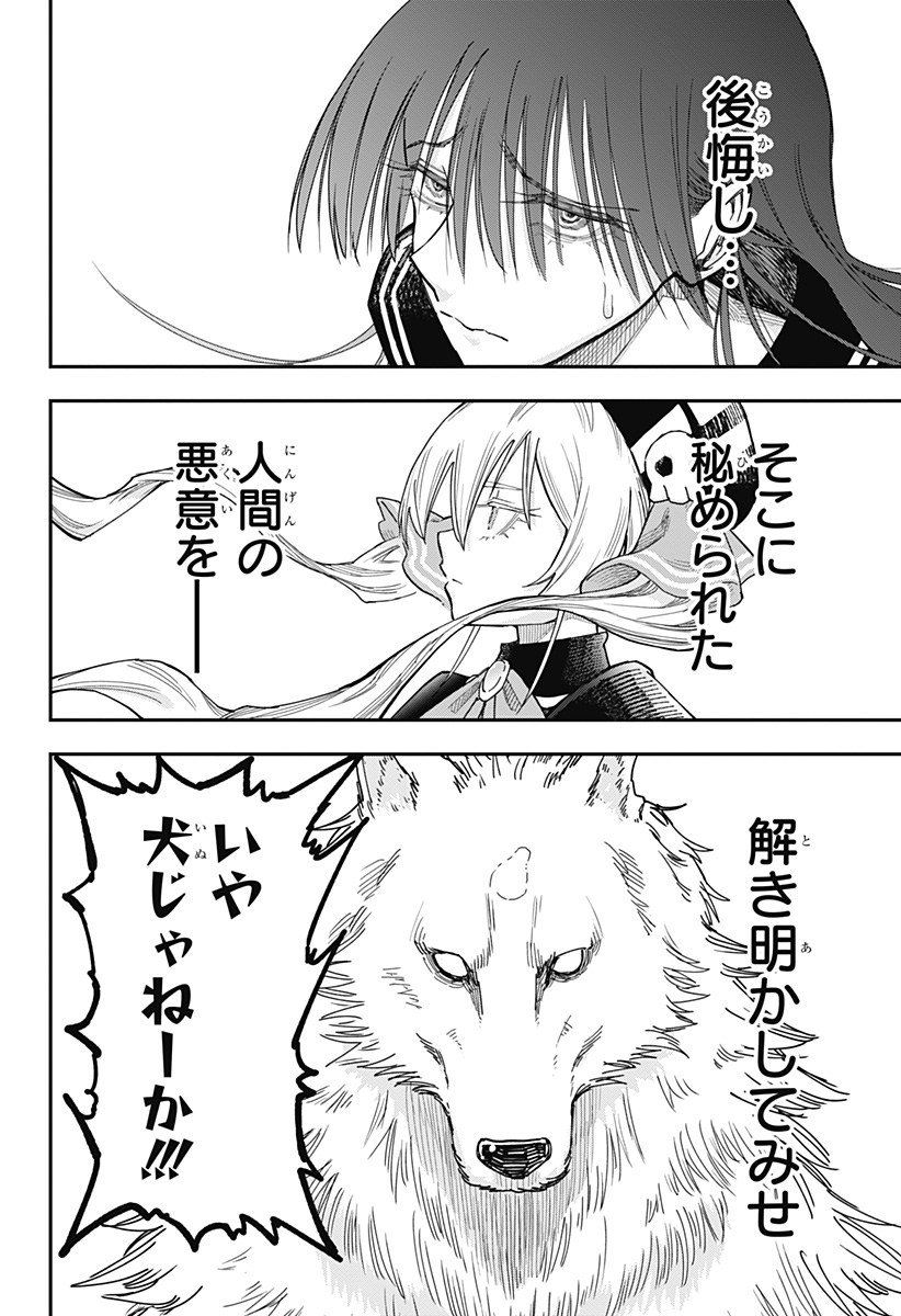 Roku no Okashi na Ie Chap 1 - Next Chap 2