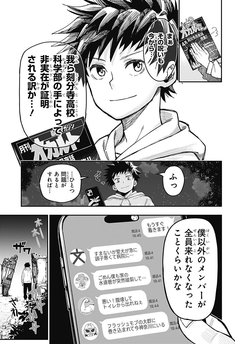 Roku no Okashi na Ie Chap 1 - Next Chap 2