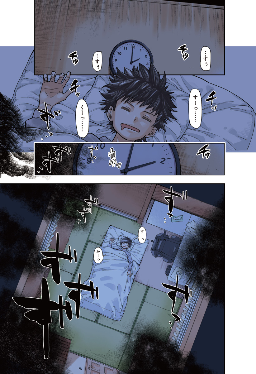 Roku no Okashi na Ie Chap 1 - Next Chap 2