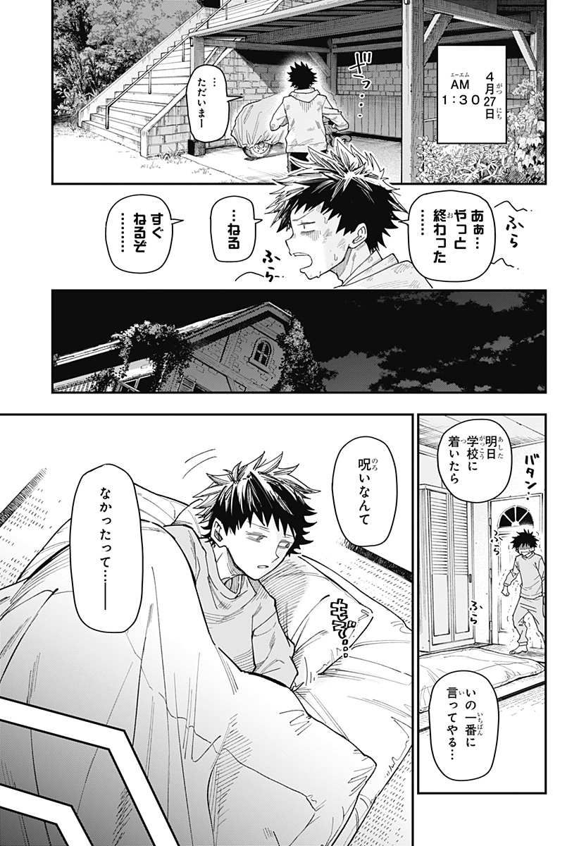 Roku no Okashi na Ie Chap 1 - Next Chap 2