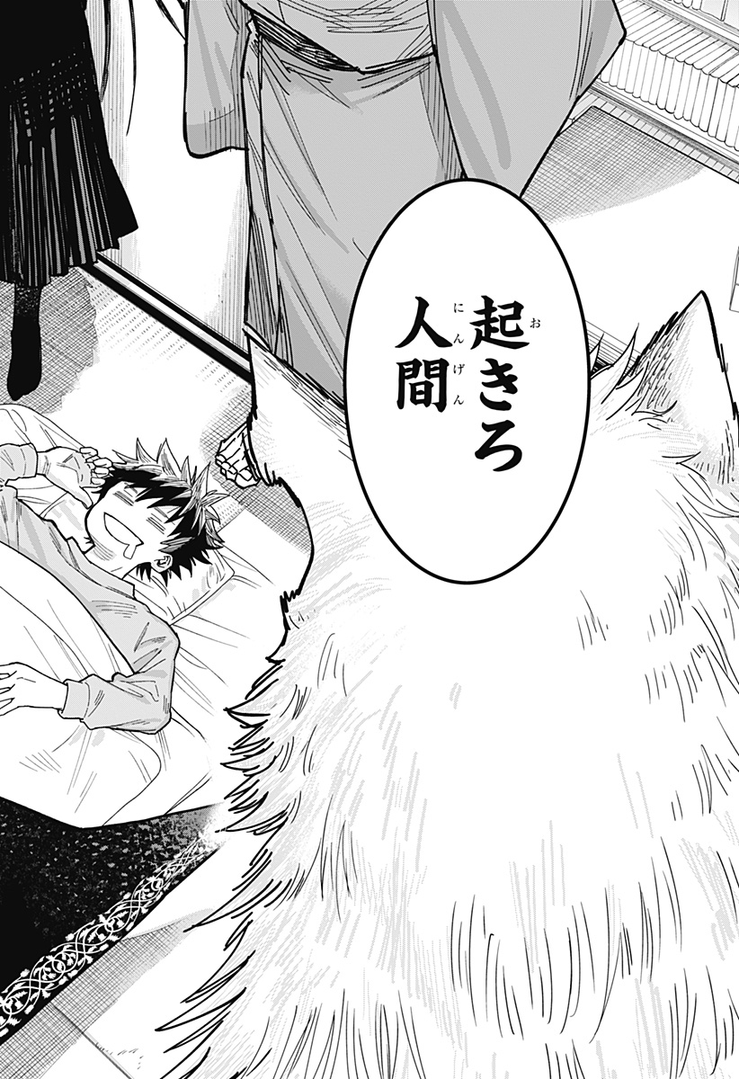 Roku no Okashi na Ie Chap 1 - Next Chap 2