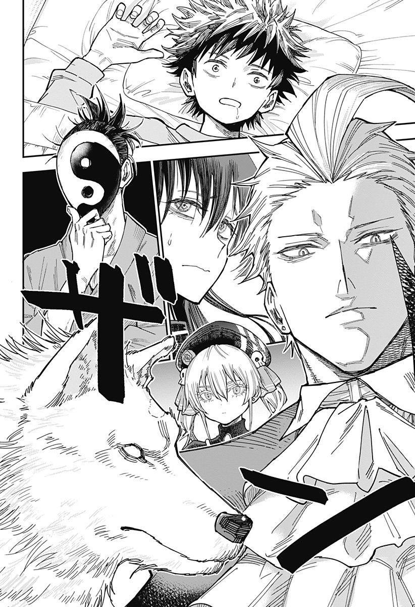 Roku no Okashi na Ie Chap 1 - Next Chap 2