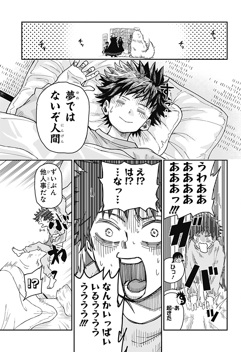 Roku no Okashi na Ie Chap 1 - Next Chap 2