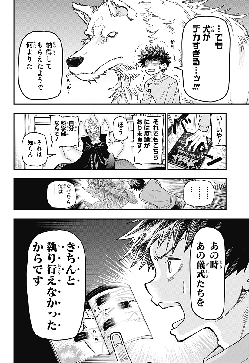 Roku no Okashi na Ie Chap 1 - Next Chap 2
