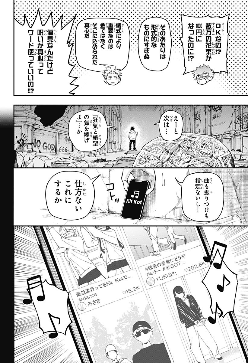 Roku no Okashi na Ie Chap 1 - Next Chap 2