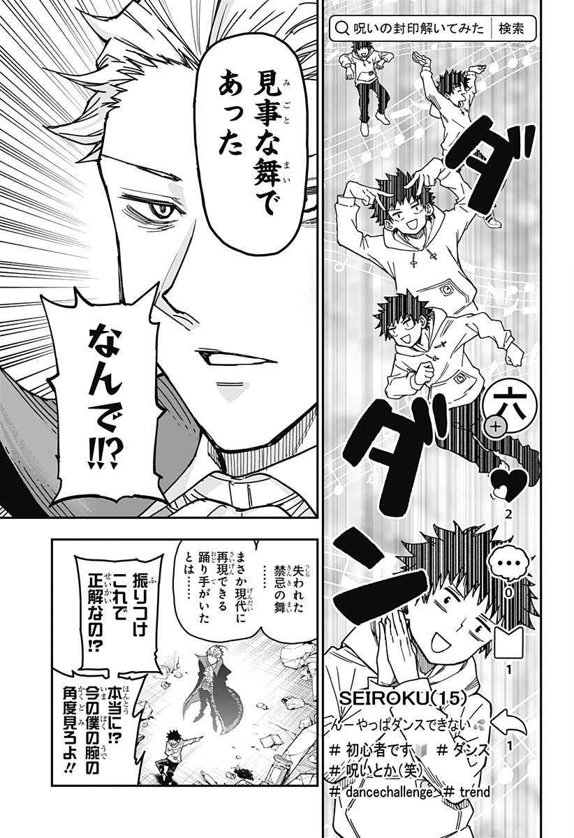 Roku no Okashi na Ie Chap 1 - Next Chap 2
