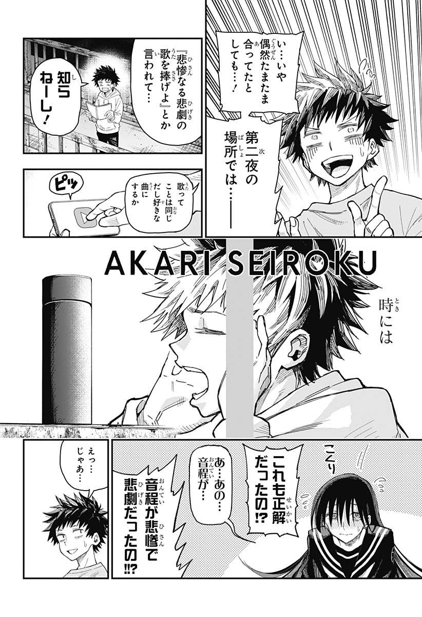 Roku no Okashi na Ie Chap 1 - Next Chap 2