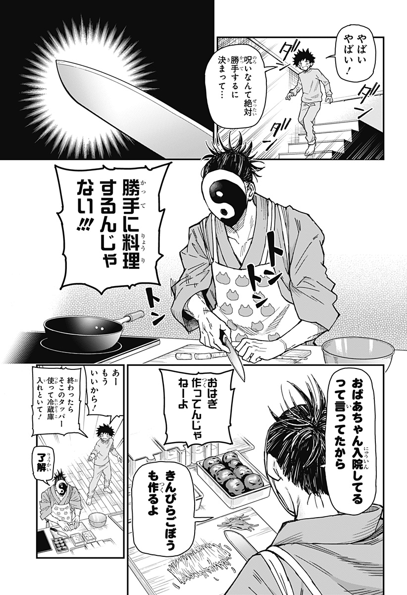 Roku no Okashi na Ie Chap 1 - Next Chap 2