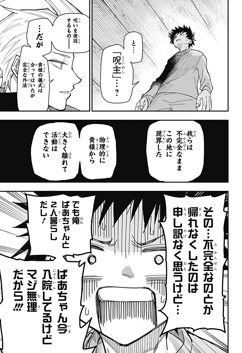 Roku no Okashi na Ie Chap 1 - Next Chap 2