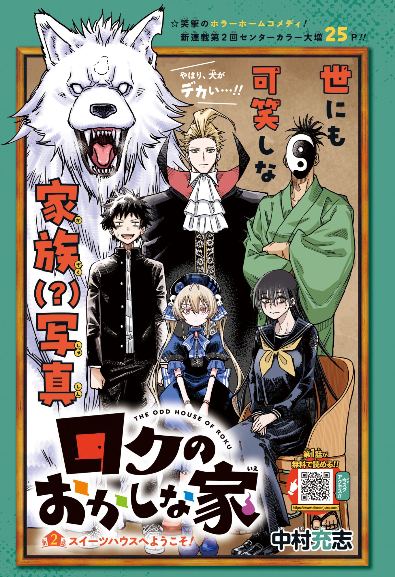 Roku no Okashi na Ie Chap 2 - Next Chap 3