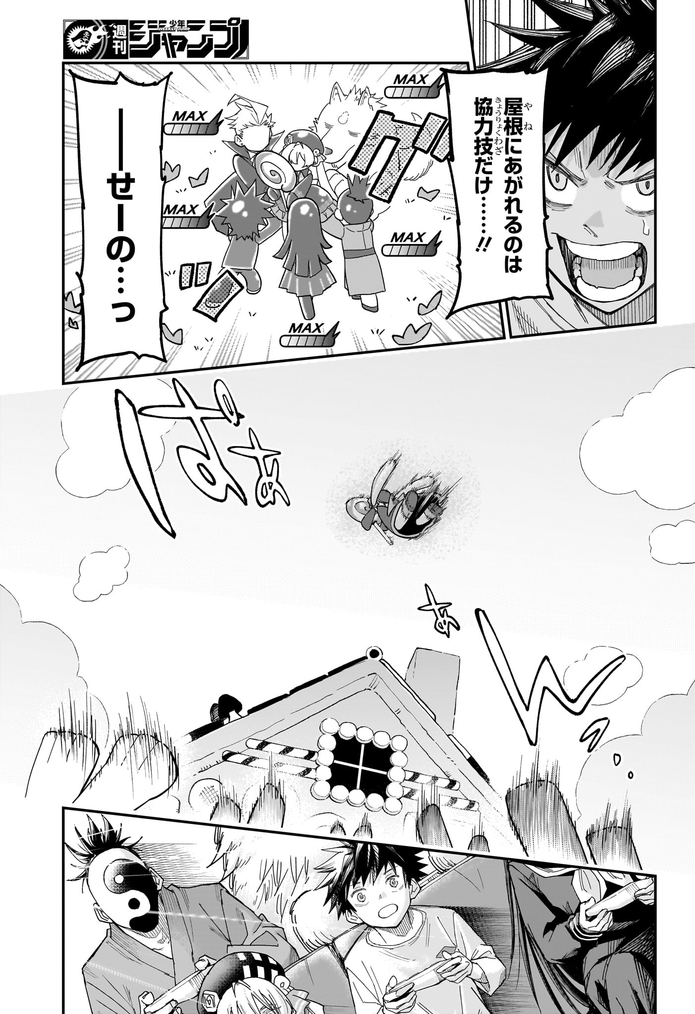 Roku no Okashi na Ie Chap 2 - Next Chap 3