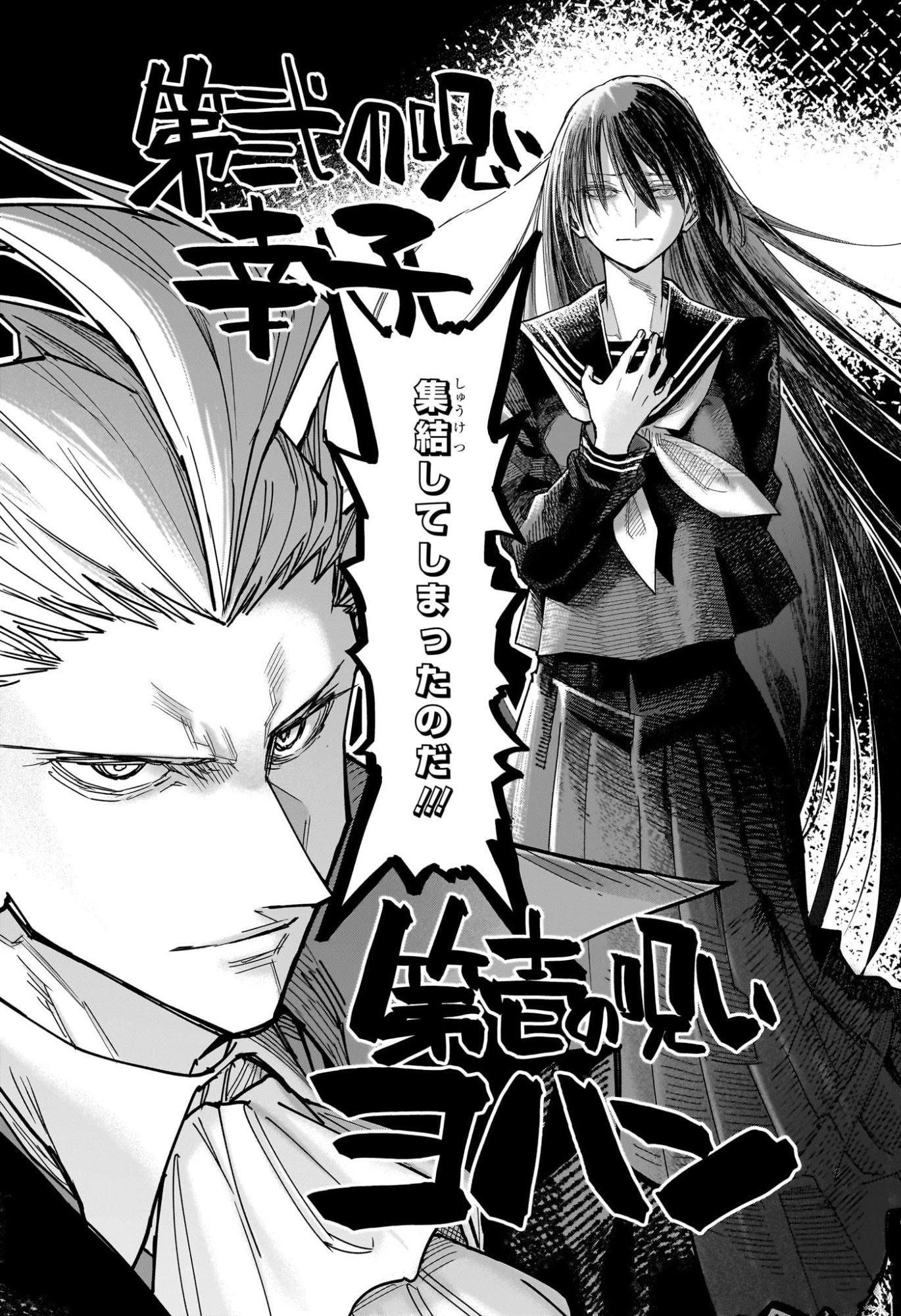 Roku no Okashi na Ie Chap 2 - Next Chap 3