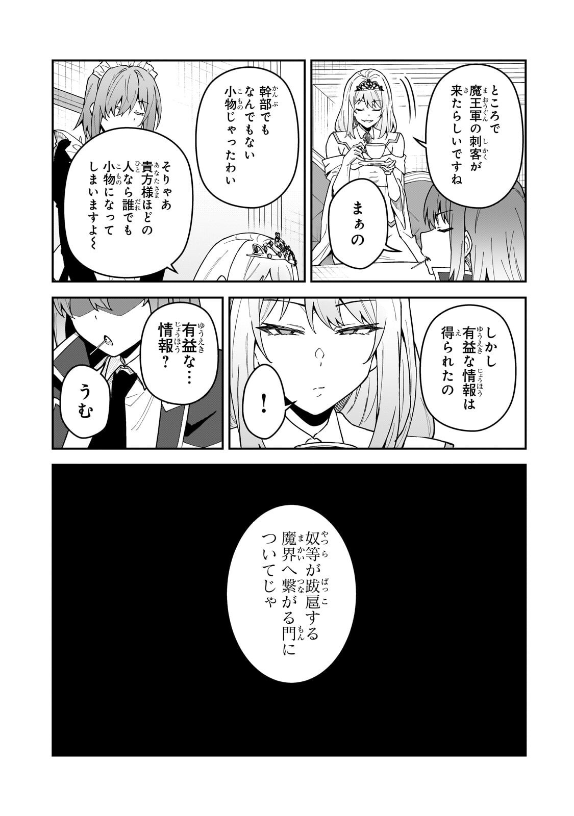 S-Rank Boukensha de Aru Ore no Musume-tachi wa Juudo no Father-con deshita Chap 58.1 - Next Chap 59.1