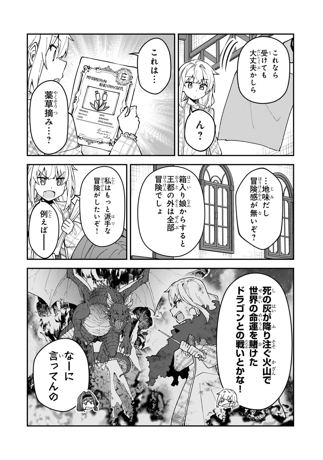 S-Rank Boukensha de Aru Ore no Musume-tachi wa Juudo no Father-con deshita Chap 58.1 - Next Chap 59.1
