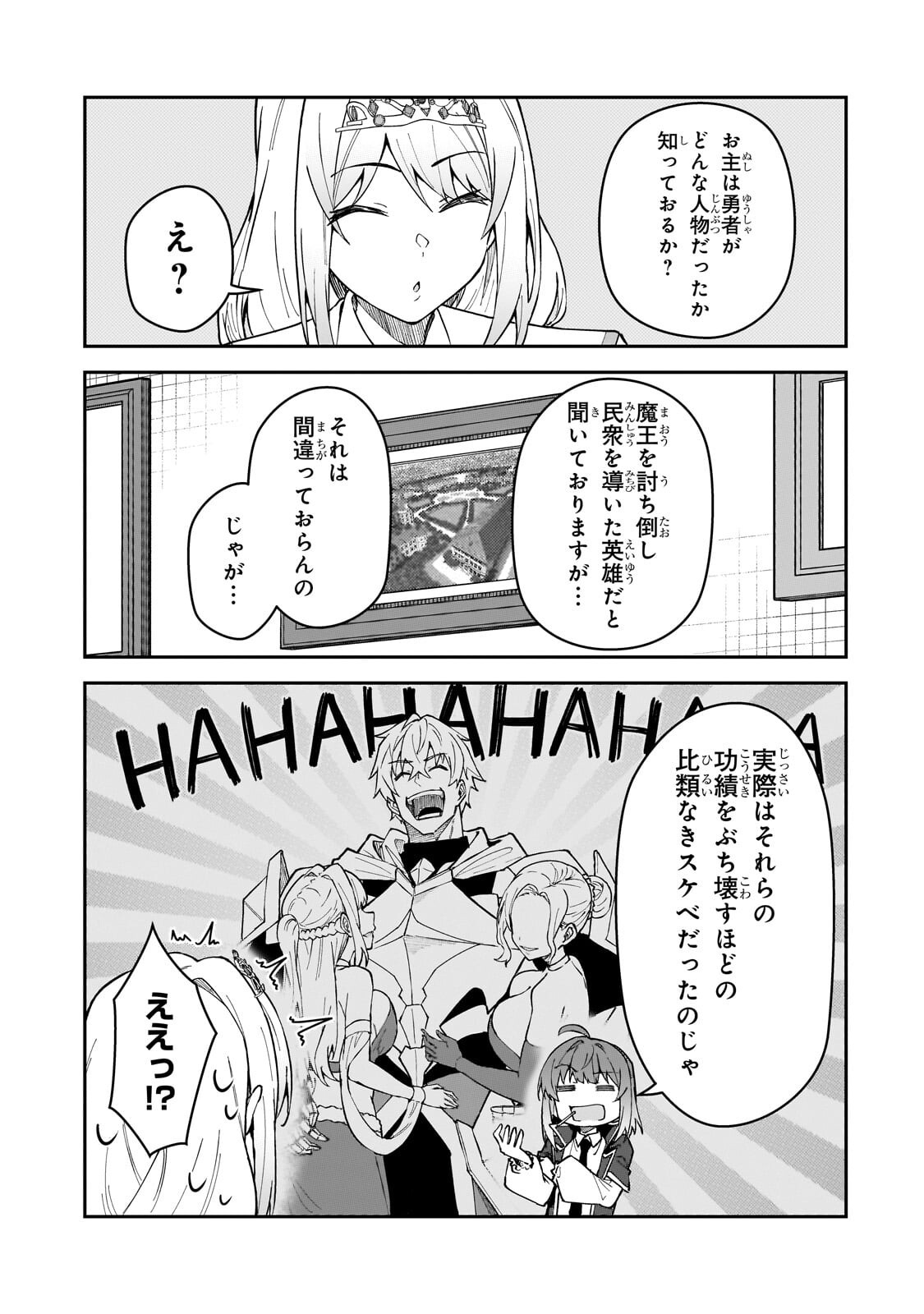 S-Rank Boukensha de Aru Ore no Musume-tachi wa Juudo no Father-con deshita Chap 58.3 - Next Chap 59.3