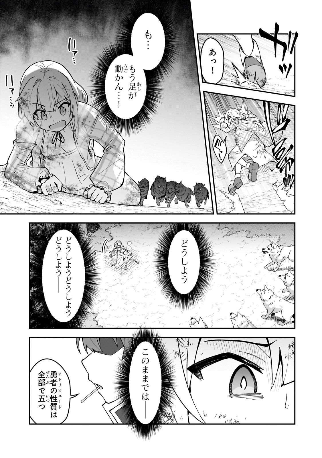 S-Rank Boukensha de Aru Ore no Musume-tachi wa Juudo no Father-con deshita Chap 58.3 - Next Chap 59.3