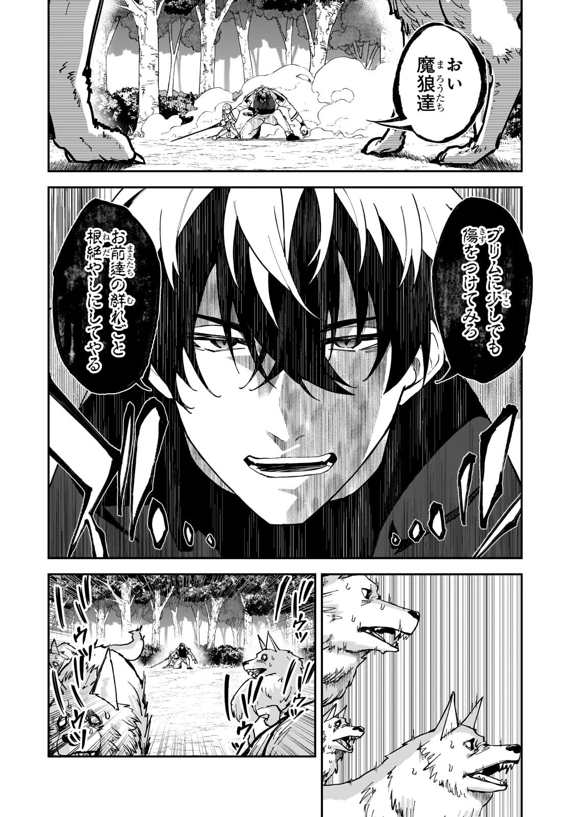 S-Rank Boukensha de Aru Ore no Musume-tachi wa Juudo no Father-con deshita Chap 58.3 - Next Chap 59.3