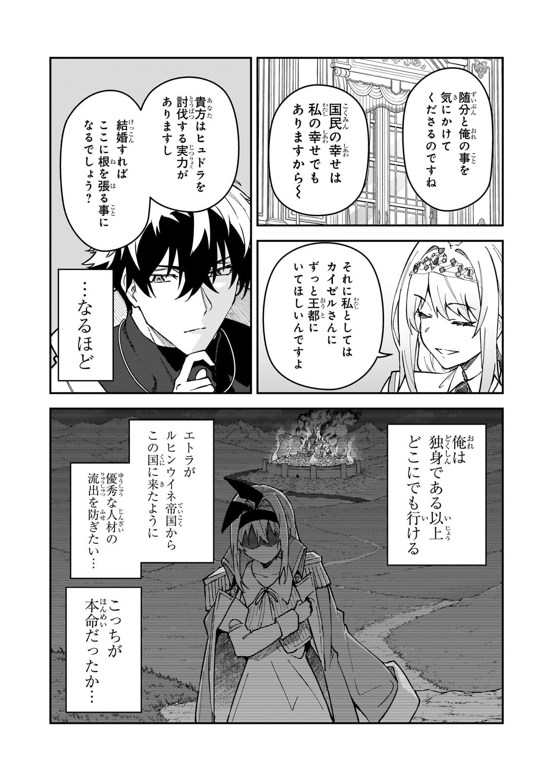 S-Rank Boukensha de Aru Ore no Musume-tachi wa Juudo no Father-con deshita Chap 59.1 - Next Chap 60.1
