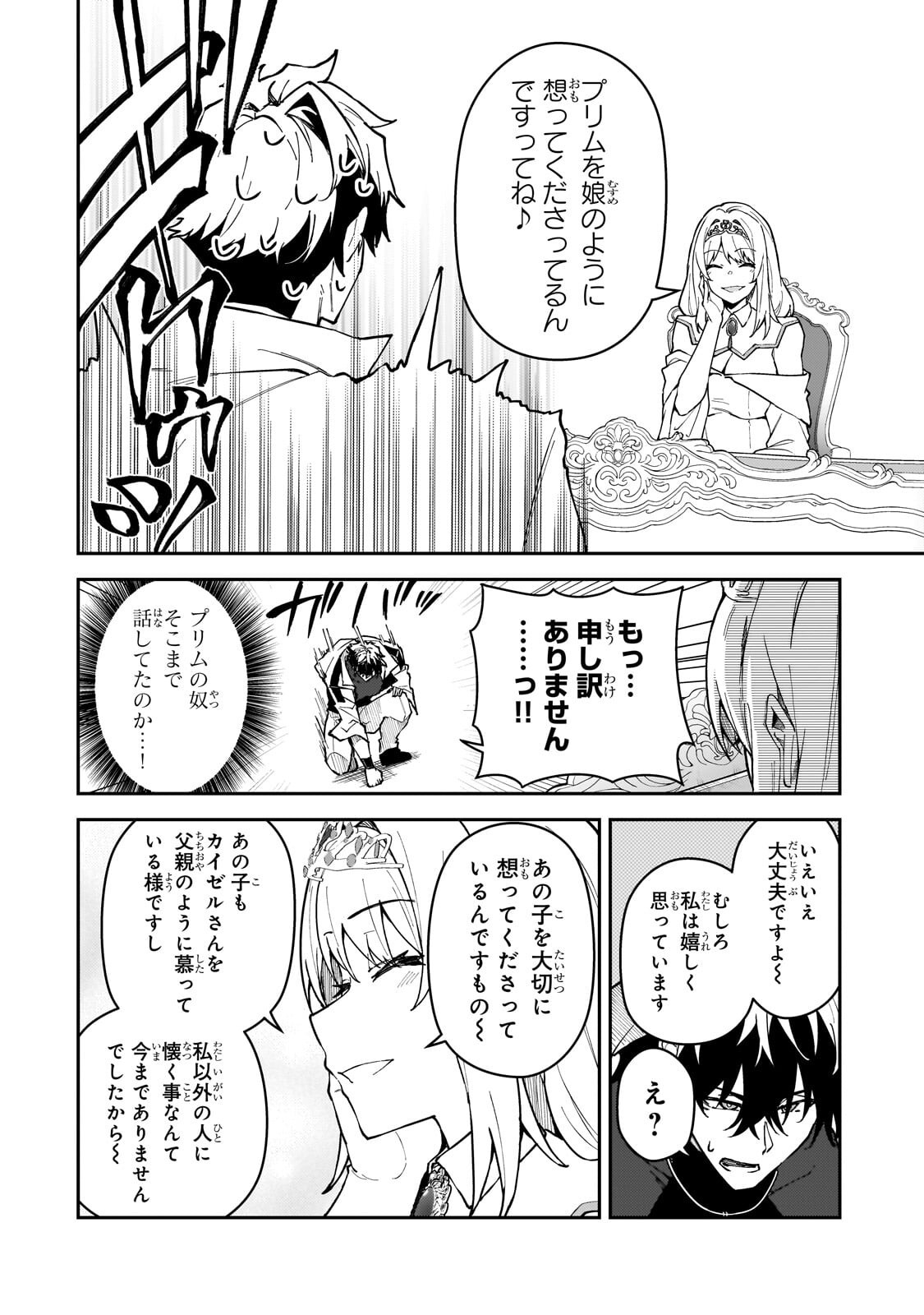 S-Rank Boukensha de Aru Ore no Musume-tachi wa Juudo no Father-con deshita Chap 59.1 - Next Chap 60.1