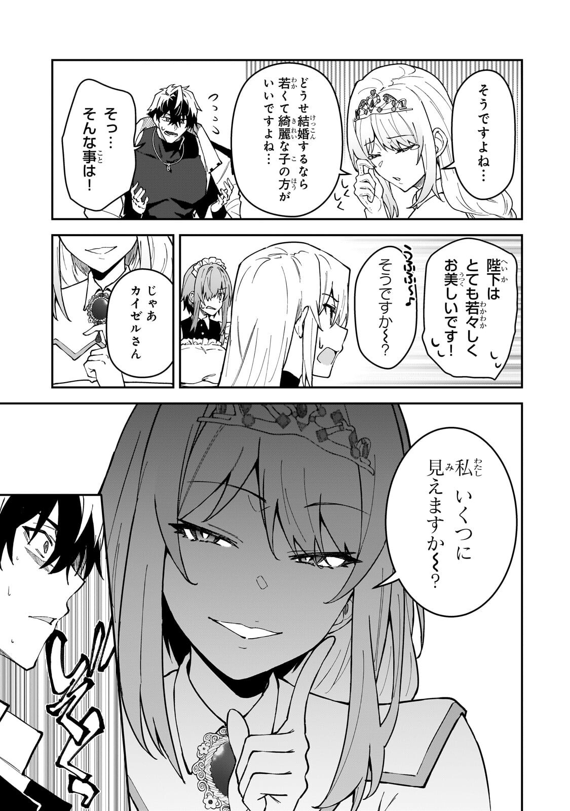 S-Rank Boukensha de Aru Ore no Musume-tachi wa Juudo no Father-con deshita Chap 59.1 - Next Chap 60.1