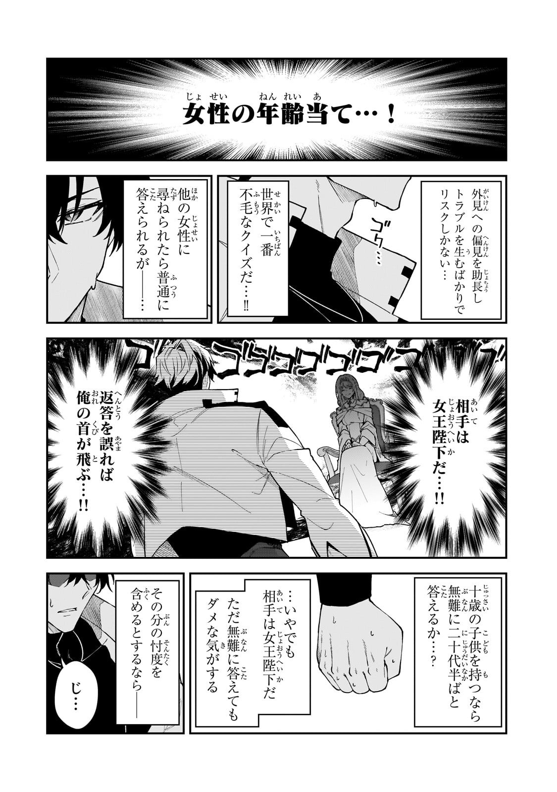 S-Rank Boukensha de Aru Ore no Musume-tachi wa Juudo no Father-con deshita Chap 59.1 - Next Chap 60.1