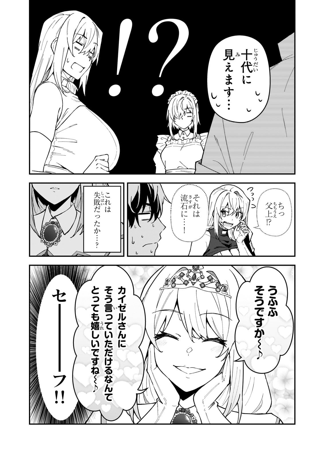 S-Rank Boukensha de Aru Ore no Musume-tachi wa Juudo no Father-con deshita Chap 59.1 - Next Chap 60.1