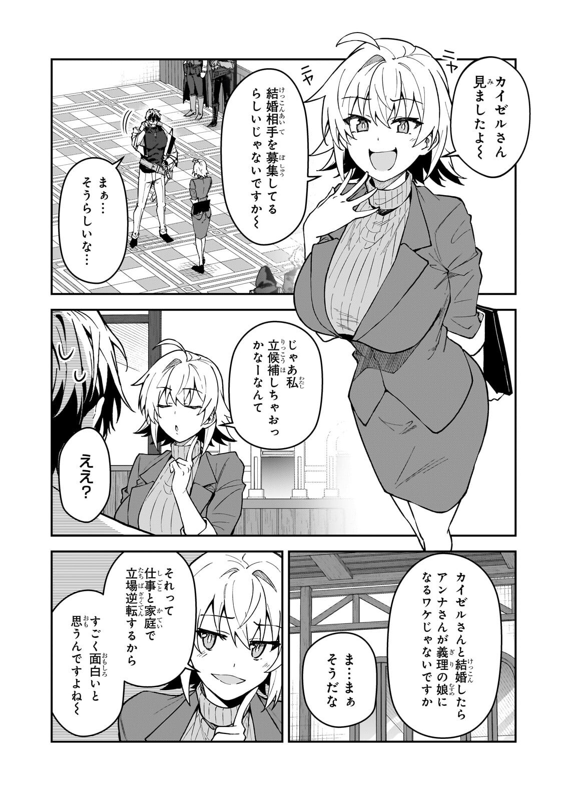 S-Rank Boukensha de Aru Ore no Musume-tachi wa Juudo no Father-con deshita Chap 59.2 - Next Chap 60.2