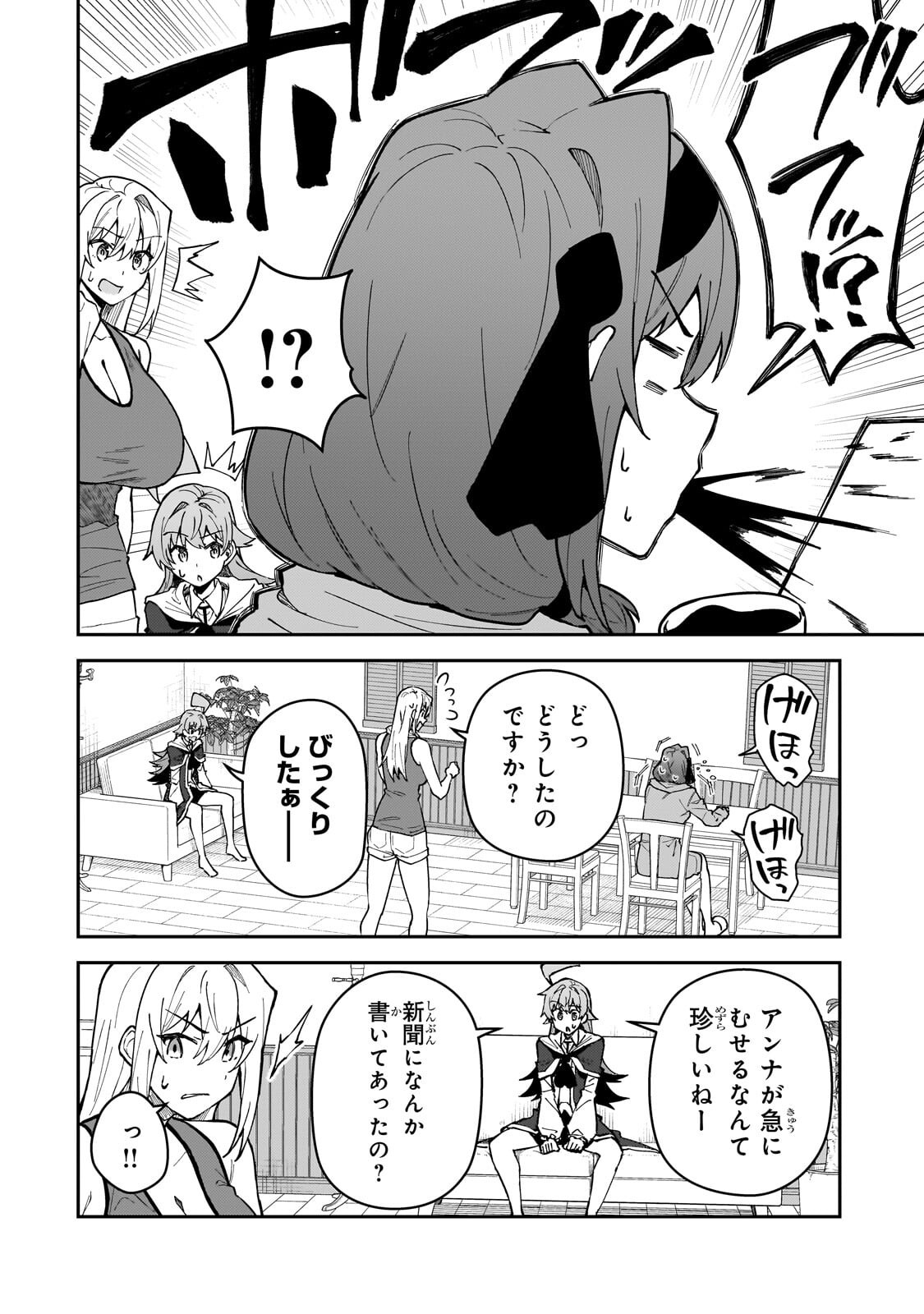 S-Rank Boukensha de Aru Ore no Musume-tachi wa Juudo no Father-con deshita Chap 59.2 - Next Chap 60.2