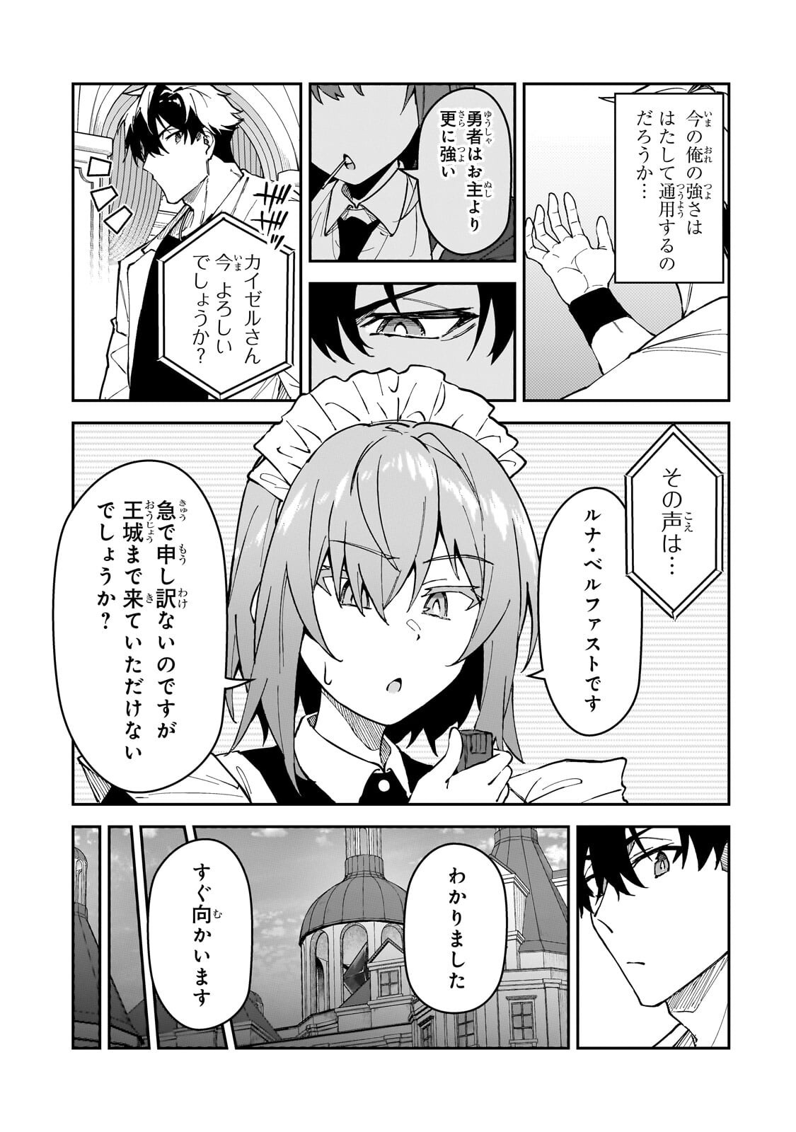 S-Rank Boukensha de Aru Ore no Musume-tachi wa Juudo no Father-con deshita Chap 57 - Next Chap 58