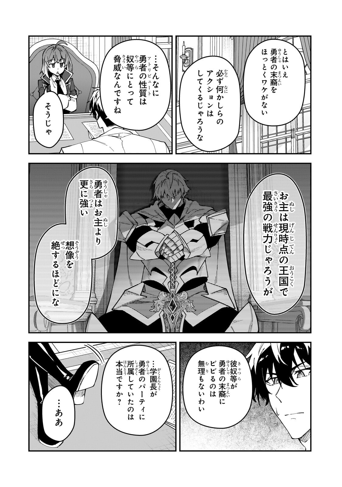 S-Rank Boukensha de Aru Ore no Musume-tachi wa Juudo no Father-con deshita Chap 57 - Next Chap 58