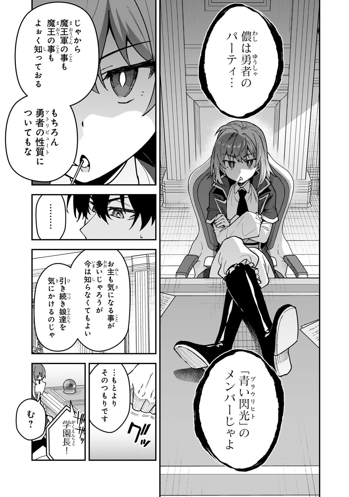 S-Rank Boukensha de Aru Ore no Musume-tachi wa Juudo no Father-con deshita Chap 57 - Next Chap 58
