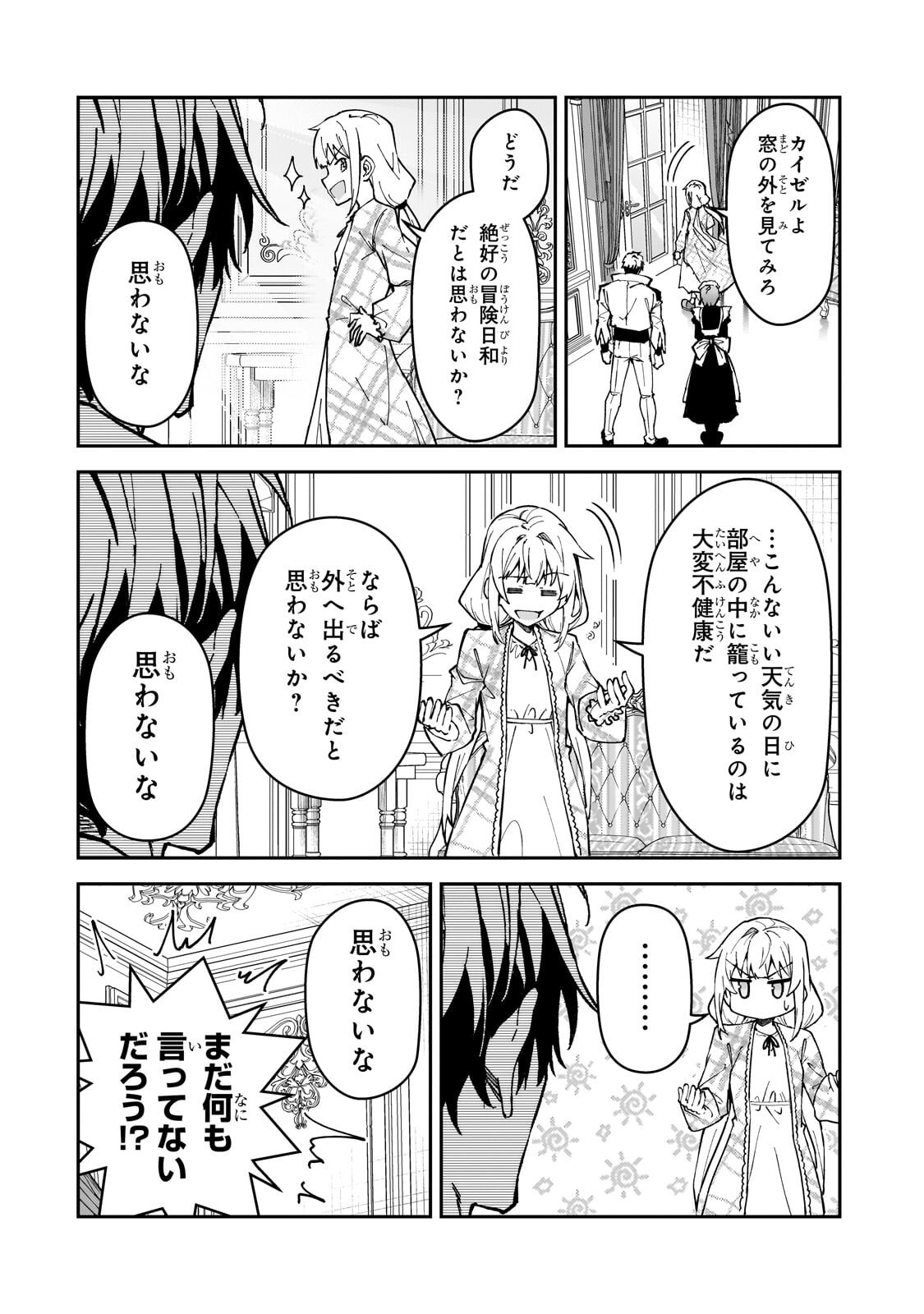 S-Rank Boukensha de Aru Ore no Musume-tachi wa Juudo no Father-con deshita Chap 57 - Next Chap 58