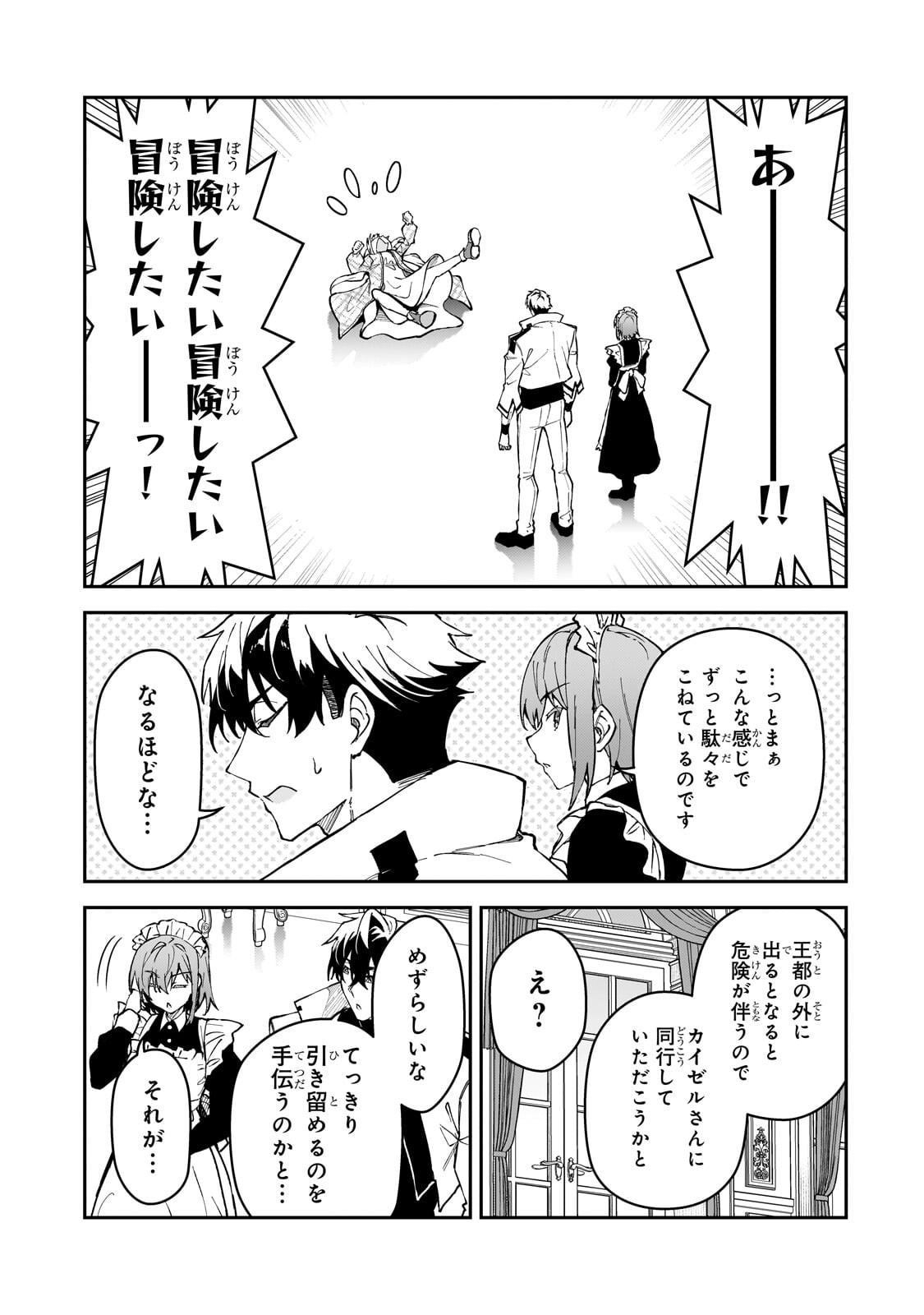 S-Rank Boukensha de Aru Ore no Musume-tachi wa Juudo no Father-con deshita Chap 57 - Next Chap 58