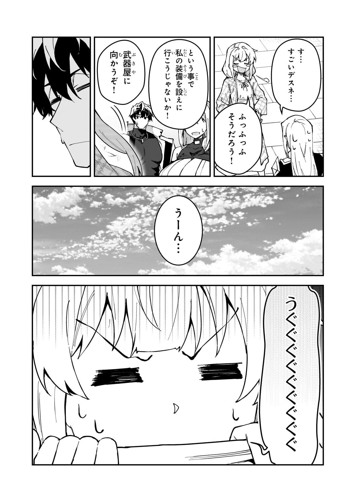 S-Rank Boukensha de Aru Ore no Musume-tachi wa Juudo no Father-con deshita Chap 57 - Next Chap 58