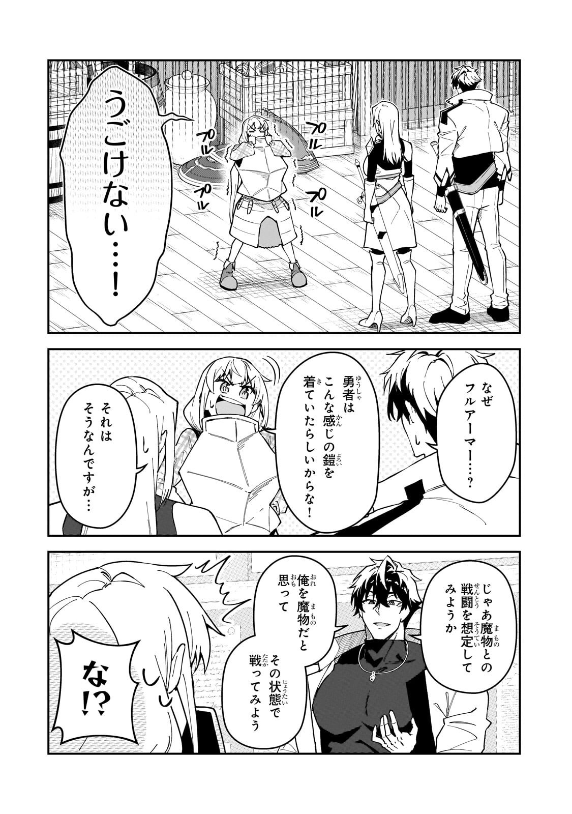 S-Rank Boukensha de Aru Ore no Musume-tachi wa Juudo no Father-con deshita Chap 57 - Next Chap 58