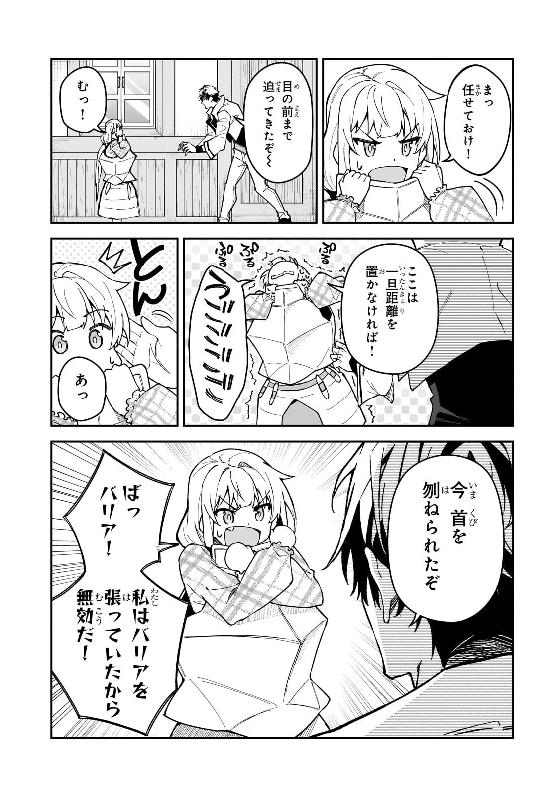 S-Rank Boukensha de Aru Ore no Musume-tachi wa Juudo no Father-con deshita Chap 57 - Next Chap 58