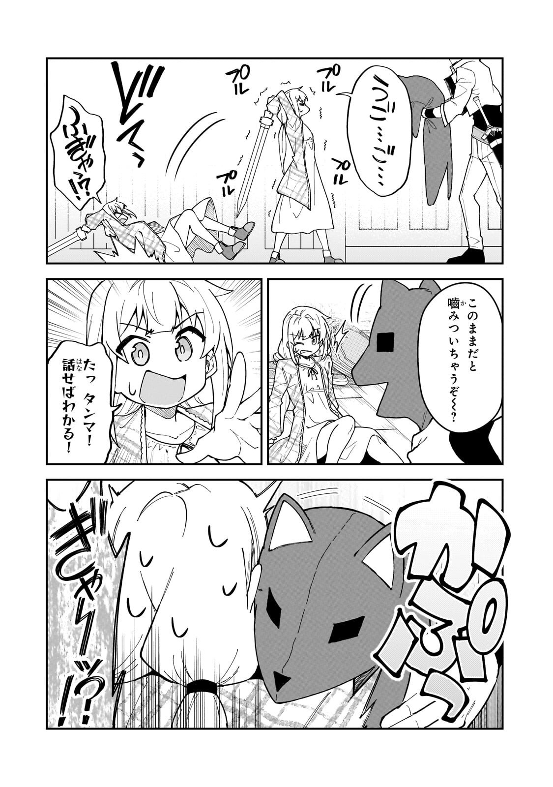 S-Rank Boukensha de Aru Ore no Musume-tachi wa Juudo no Father-con deshita Chap 57 - Next Chap 58