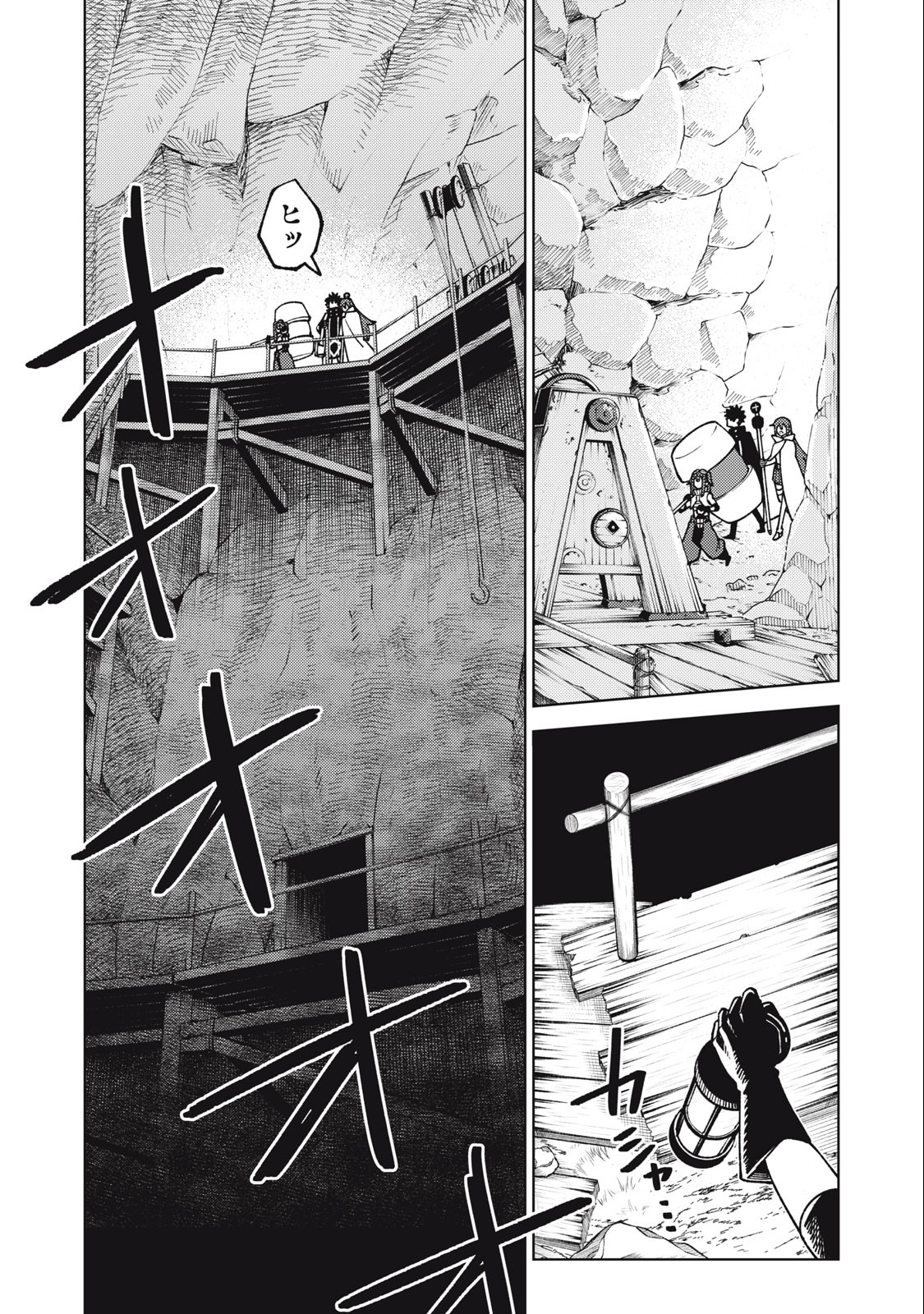 Sランクパーティから解雇された Chap 14.2 - Next Chap 15.2
