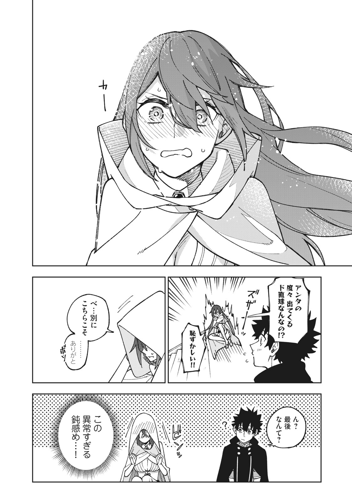 Sランクパーティから解雇された Chap 10.3 - Next Chap 11.3