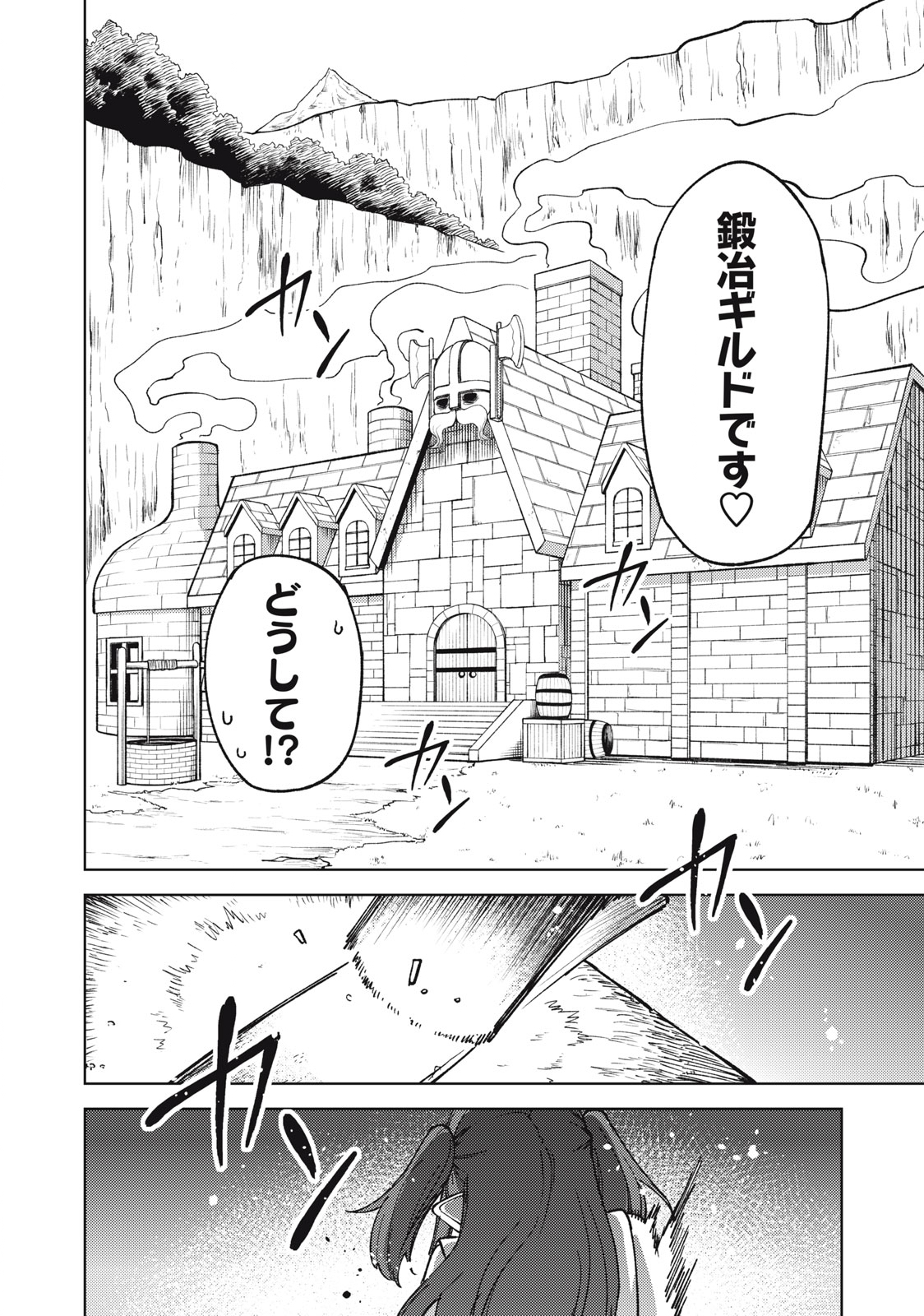 Sランクパーティから解雇された Chap 12.2 - Next Chap 13.2